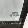 ФОТО Скло двері задніх лівих (кватирка) для Nissan Tiida Киев