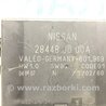 ФОТО Блок керування парктроніками для Nissan Qashqai (07-14) Киев