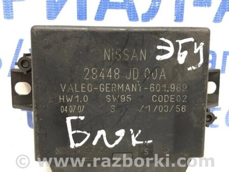 ФОТО Блок керування парктроніками для Nissan Qashqai (07-14) Киев