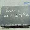 ФОТО Блок комфорту для Nissan Qashqai (07-14) Киев