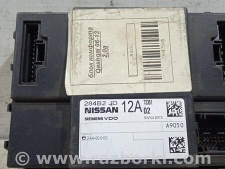 ФОТО Блок комфорту для Nissan Qashqai (07-14) Киев
