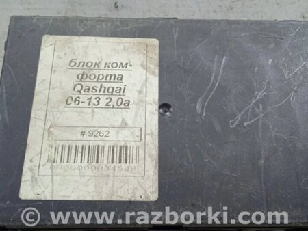 ФОТО Блок комфорту для Nissan Qashqai (07-14) Киев