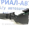 ФОТО Перемикач підрульовий правий (двірники) для Nissan Qashqai (07-14) Киев