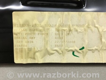ФОТО Шторка люка для Nissan Qashqai (07-14) Киев
