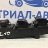 Блок керування склопідйомниками Mitsubishi Lancer