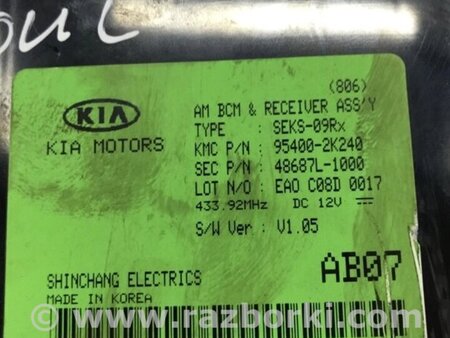 ФОТО Блок комфорту для KIA Soul Киев