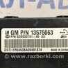 ФОТО Блок керування для Chevrolet Cruze J300 (2008-2016) Киев