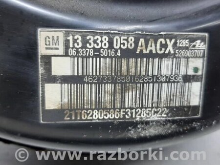 ФОТО Вакуумний підсилювач гальм для Chevrolet Cruze J300 (2008-2016) Киев