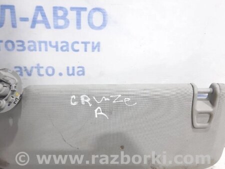 ФОТО Козирок сонцезахисний правий для Chevrolet Cruze J300 (2008-2016) Киев