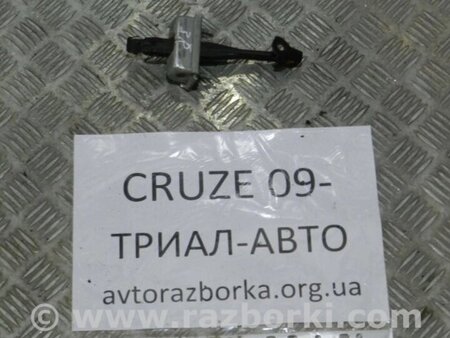 ФОТО Обмежувач дверей задній правий для Chevrolet Cruze J300 (2008-2016) Киев