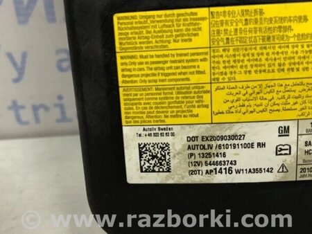 ФОТО Подушка безпеки у крісло для Chevrolet Cruze J300 (2008-2016) Киев