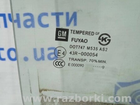ФОТО Скло двері заднє праве для Chevrolet Cruze J300 (2008-2016) Киев