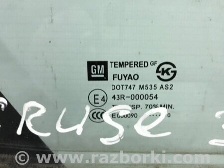 ФОТО Скло двері задньої правої (кватирка) для Chevrolet Cruze J300 (2008-2016) Киев