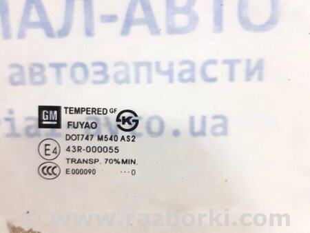 ФОТО Скло двері переднє праве для Chevrolet Cruze J300 (2008-2016) Киев