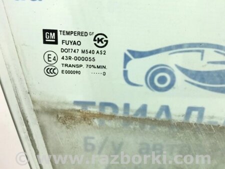 ФОТО Скло двері переднє праве для Chevrolet Cruze J300 (2008-2016) Киев