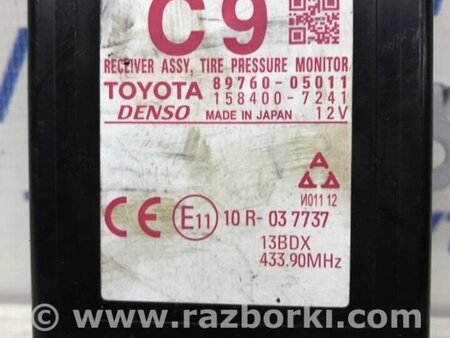 ФОТО Блок керування для Toyota Avensis T270 (10.2008-12.2012) Киев