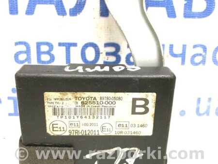 ФОТО Блок керування іммобілайзера для Toyota Avensis T270 (10.2008-12.2012) Киев