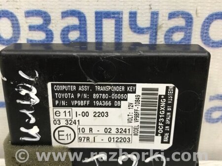 ФОТО Блок керування іммобілайзера для Toyota Avensis T270 (10.2008-12.2012) Киев