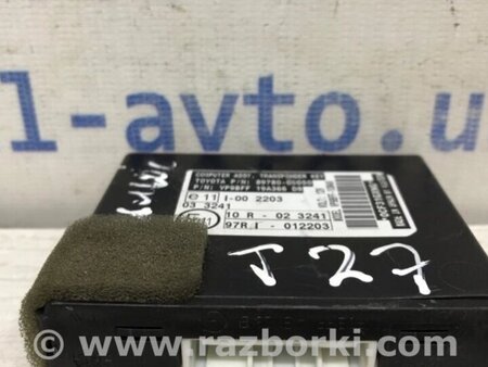 ФОТО Блок керування іммобілайзера для Toyota Avensis T270 (10.2008-12.2012) Киев