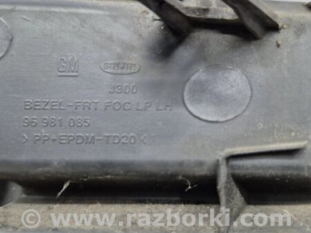 ФОТО Грати протитуманки ліва для Chevrolet Cruze J300 (2008-2016) Киев