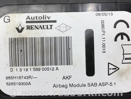 ФОТО Подушка безпеки у крісло для Renault Scenic Киев