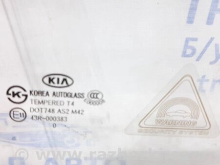 ФОТО Скло двері переднє праве для KIA Sorento Киев