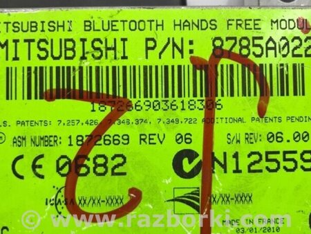 ФОТО Блок керування bluetooth для Mitsubishi ASX Киев