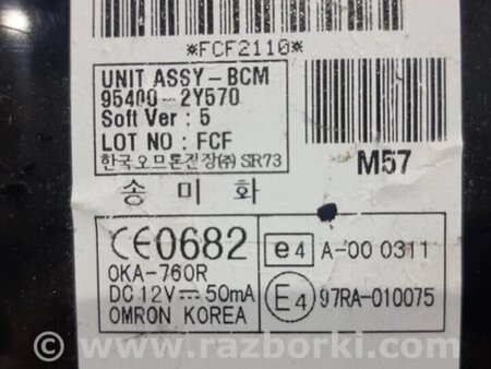 ФОТО Блок комфорту для Hyundai ix35 Tucson Киев