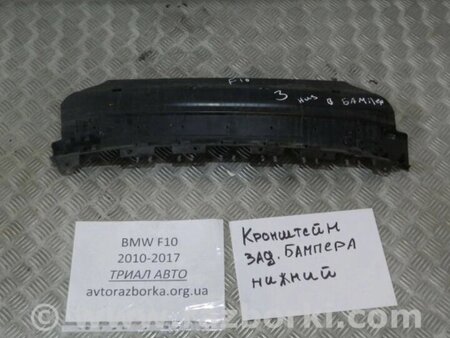 ФОТО Кронштейн бампер передній для BMW 5-Series (все года выпуска) Киев