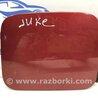 ФОТО Лючок бака  для Nissan Juke (10-19) Киев