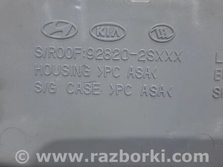 ФОТО Плафон передній для Hyundai ix35 Tucson Киев
