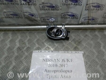 ФОТО Ручка дверей внутрішня передня ліва для Nissan Juke (10-19) Киев