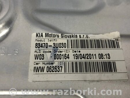 ФОТО Склопідйомник задній лівий для KIA Sportage SL (2010-2015) Киев