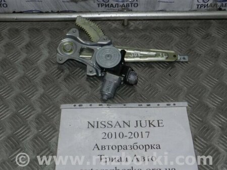 ФОТО Склопідйомник задній лівий для Nissan Juke (10-19) Киев