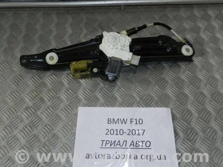 ФОТО Склопідйомник задній правий для BMW 5-Series (все года выпуска) Киев