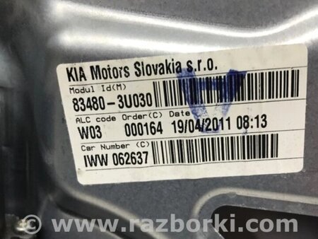 ФОТО Склопідйомник задній правий для KIA Sportage SL (2010-2015) Киев