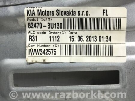 ФОТО Склопідйомник передній лівий для KIA Sportage SL (2010-2015) Киев