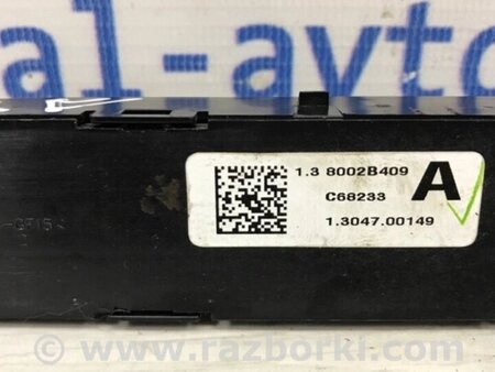 ФОТО Кнопка аварійки для Mitsubishi Outlander Киев