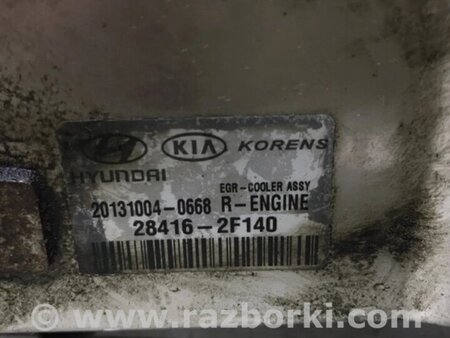 ФОТО Радіатор EGR для Hyundai Santa Fe Киев