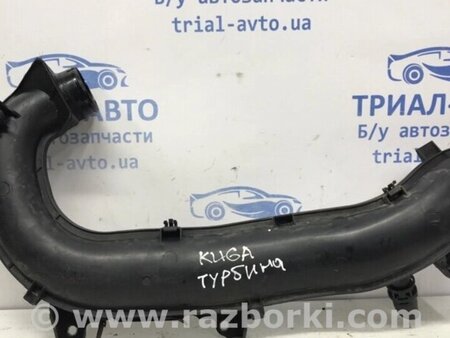 ФОТО Патрубок турбіни для Ford Kuga Киев