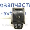 ФОТО Кнопка ручника для Nissan X-Trail Киев