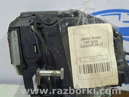 ФОТО Замок двері задній правий для Toyota Camry 40 XV40 (01.2006-07.2011) Киев