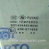 ФОТО Скло двері переднє праве для Toyota Camry 40 XV40 (01.2006-07.2011) Киев