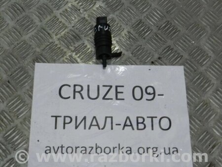 ФОТО Насос омивача скла для Chevrolet Cruze J300 (2008-2016) Киев