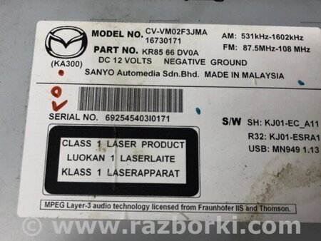 ФОТО Магнітофон для Mazda CX-5 KE (12-17) Киев