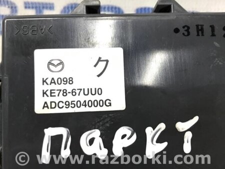 ФОТО Блок керування парктроніками для Mazda CX-5 KE (12-17) Киев