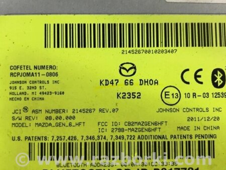 ФОТО Блок керування bluetooth для Mazda CX-5 KE (12-17) Киев