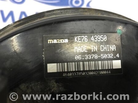 ФОТО Вакуумний підсилювач гальм для Mazda CX-5 KE (12-17) Киев