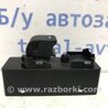 ФОТО Кнопка склопідйомника для Mazda CX-5 KE (12-17) Киев