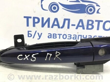 ФОТО Ручка дверей зовнішня передня права для Mazda CX-5 KE (12-17) Киев